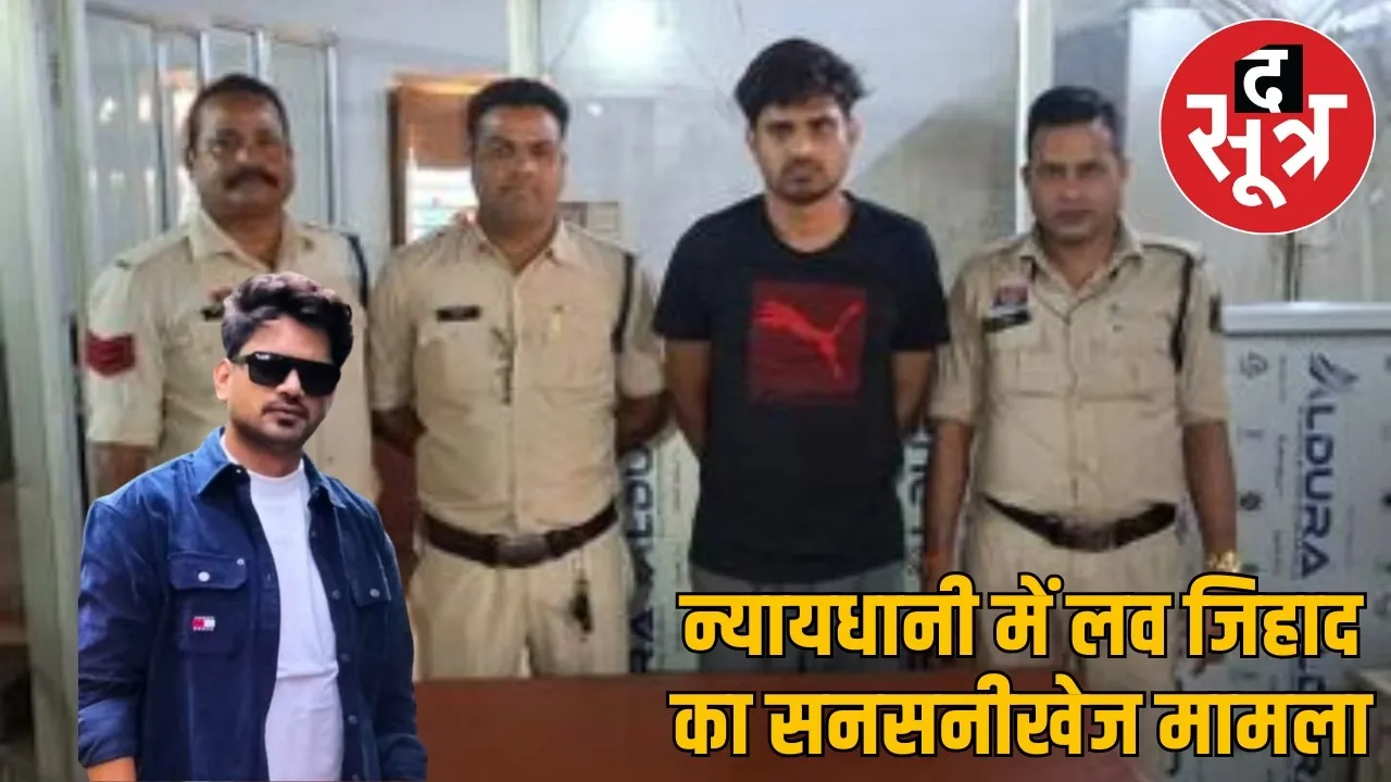 bilaspur-love-jihad-rape-blackmail-case-2025 the sootr