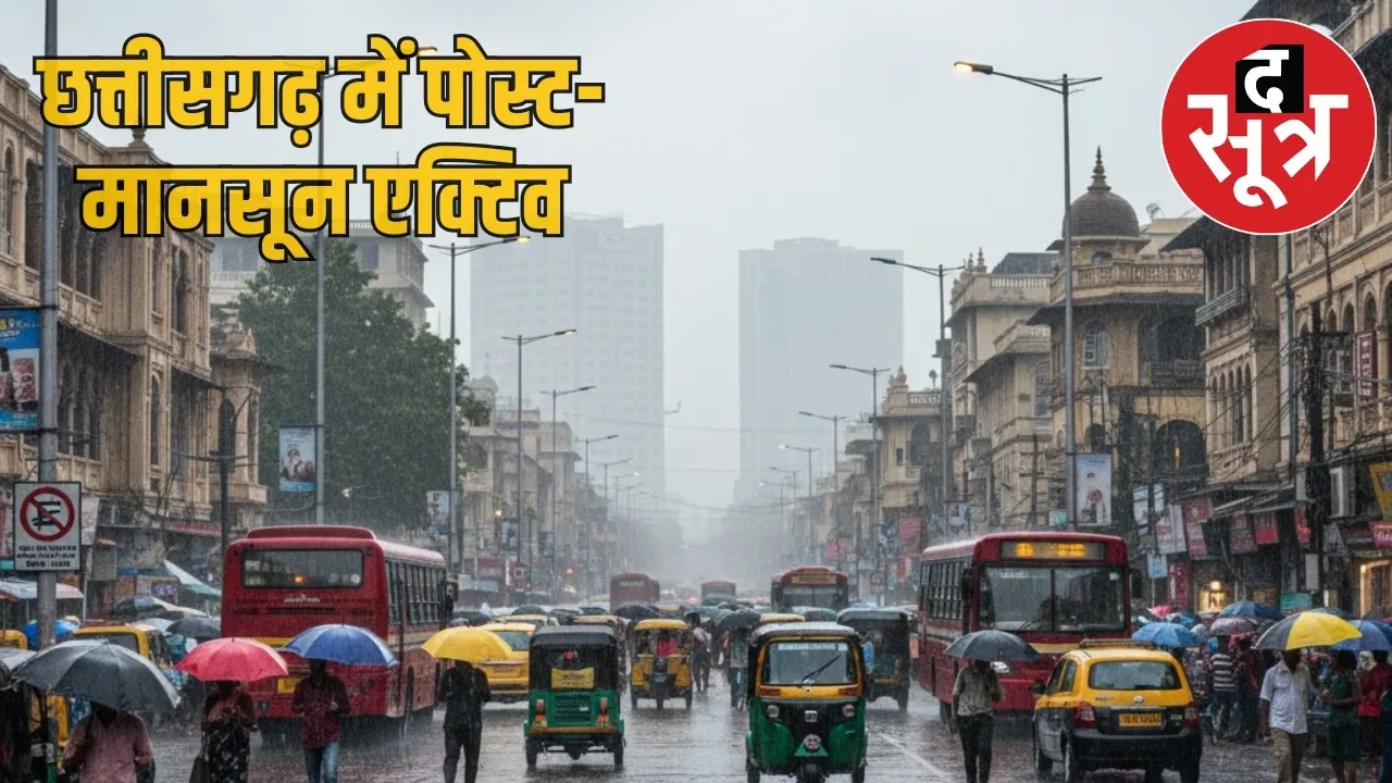 CG weather update-monsoon-rain-alert-2025 the sootr
