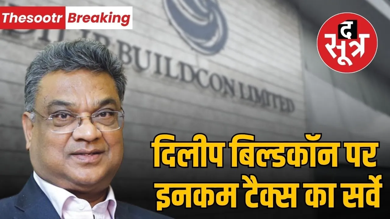 dilip-buildcon-company