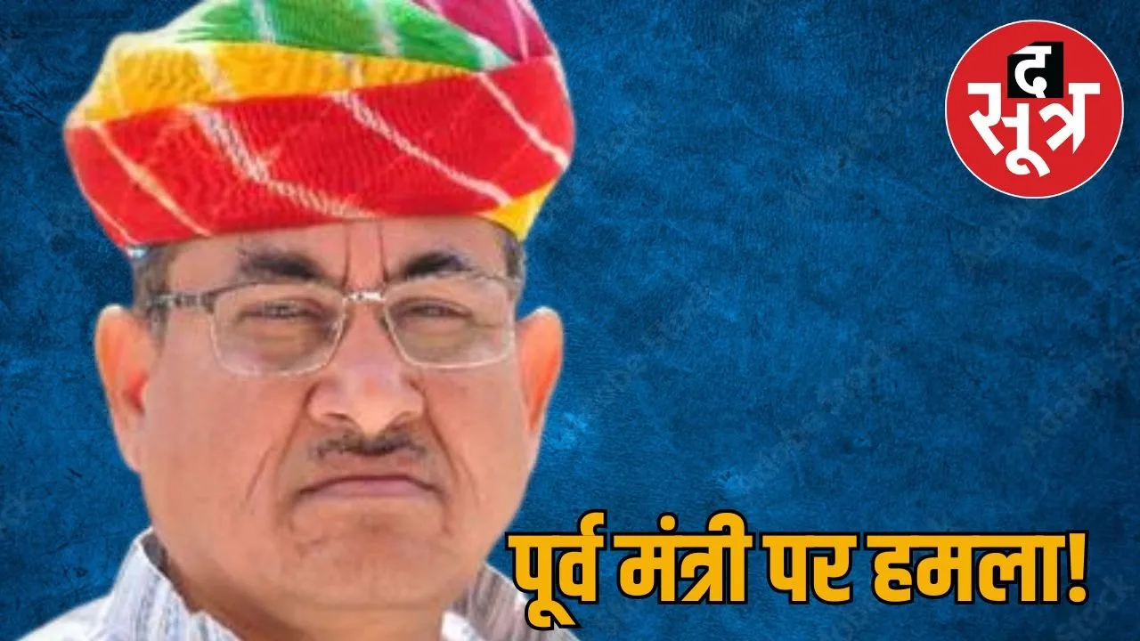 rajasthan-ex-minister-govind-ram-meghwal-attack-jalore