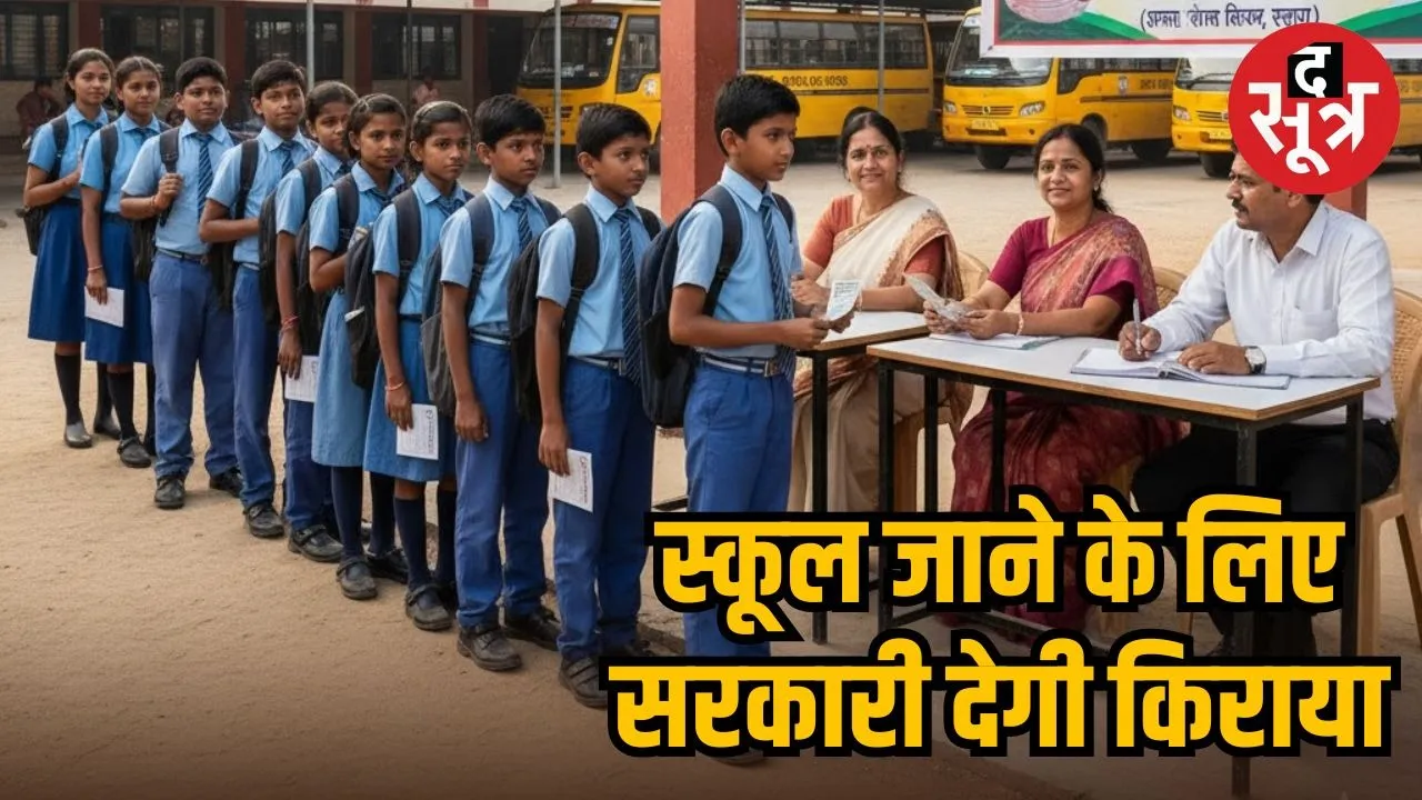 Rajasthan Transport Voucher Yojna