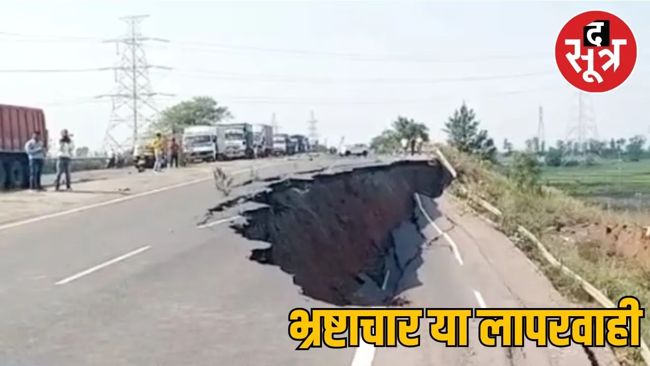 road sinking