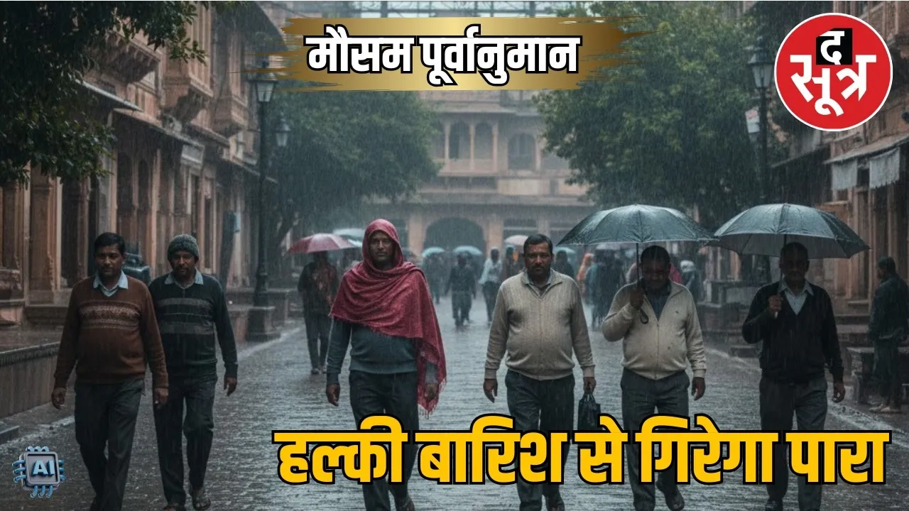 Weather Forecast india 14 October