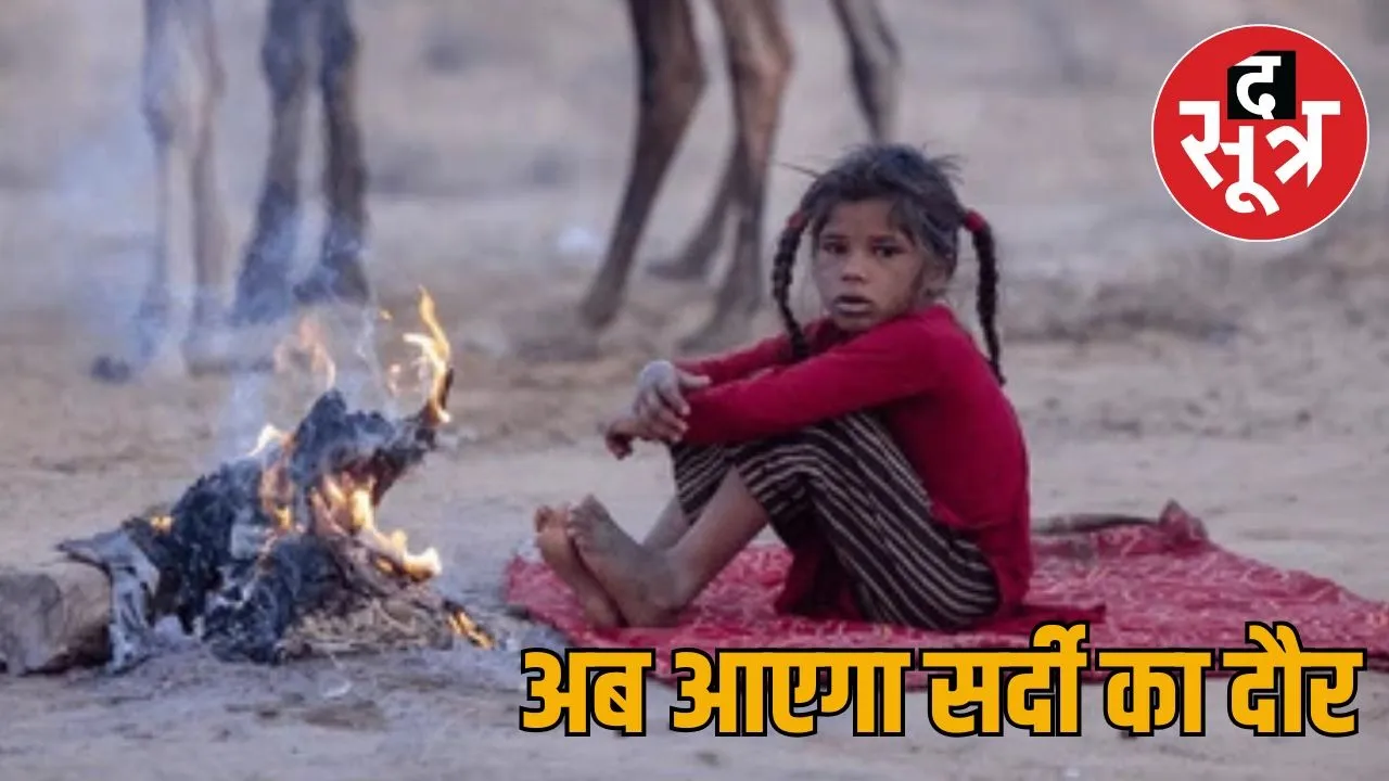 weather-forecast-rajasthan-winter-2025