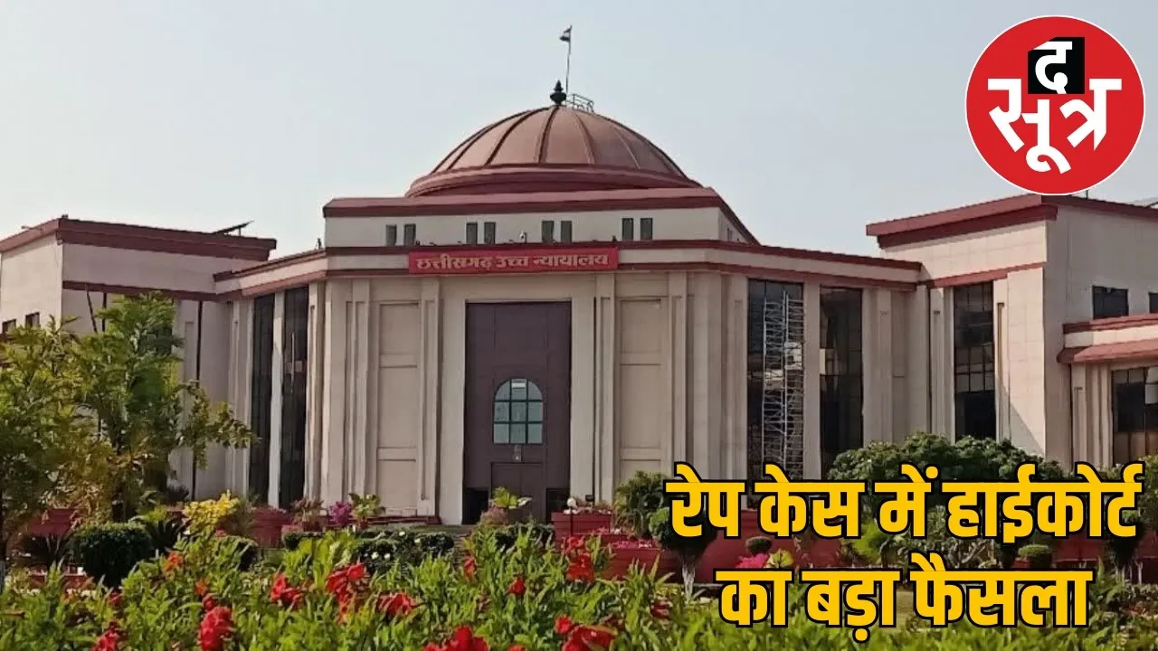 bastar-caf-jawan-rape-case-cg-highcourt-verdict the sootr