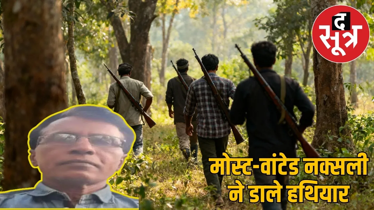 bastar-gadchiroli-naxal-surrenders-60-maoists-bhupati the sootr