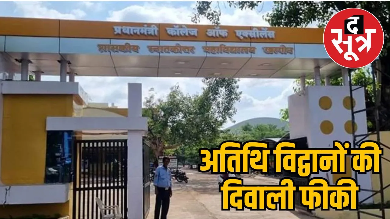 mp-higher-education-order