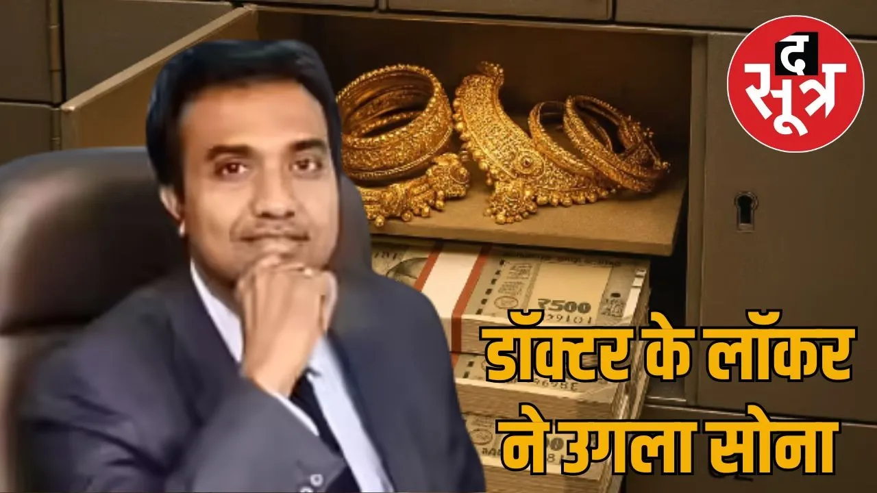 rajasthan-acb-sms-hospital-jaipur-doctor-manish-agarwal-corruption-search