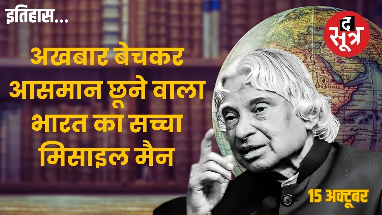 Today-history-15-october-apj-abdul-kalam