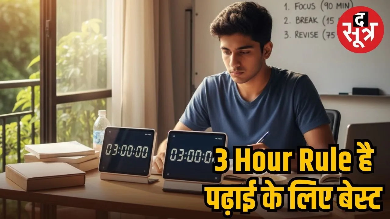 3 hour rule for studies
