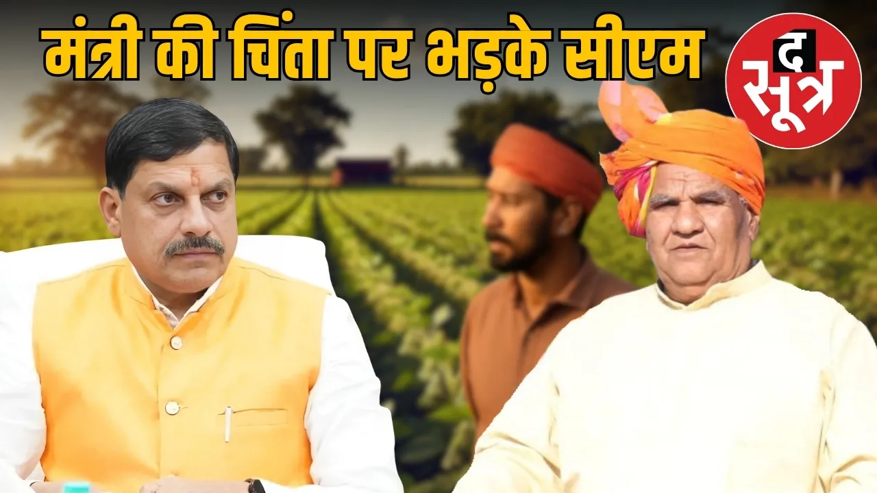 bhavantaar-yojana-soyabean-price-karan-singh-verma-cm-mohan-yadav