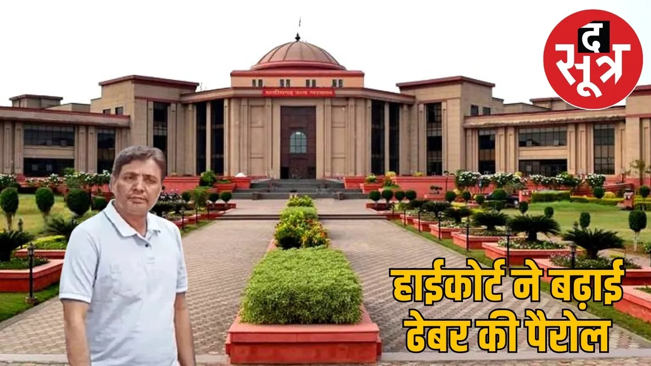 cg-liquor-scam-case-anwar-dhebar-parole-extended the sootr