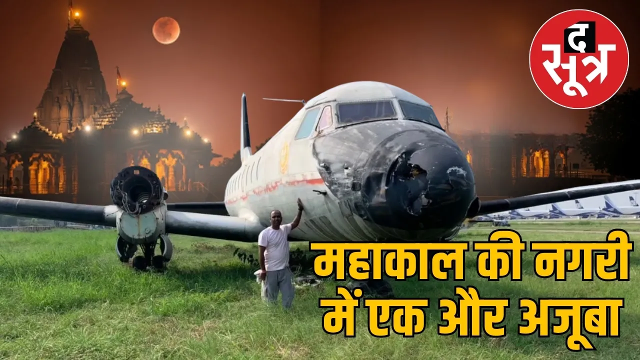 madhya-pradesh-brothers-cargo-plane-hotel