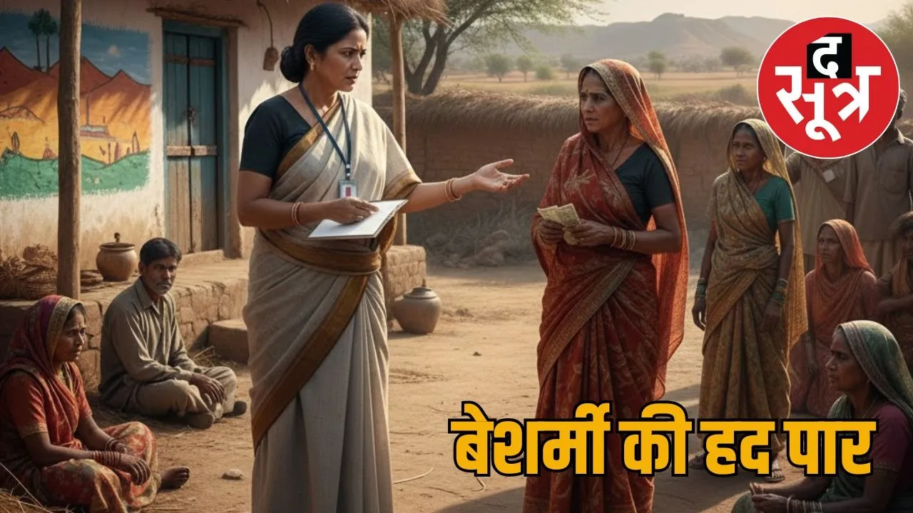 rajasthan-bikaner-pm-awas-yojana-tagging-scandal-ldc-meena-jain