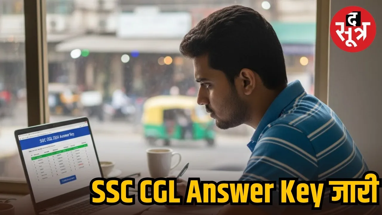 SSC CGL Answer Key 2025 released