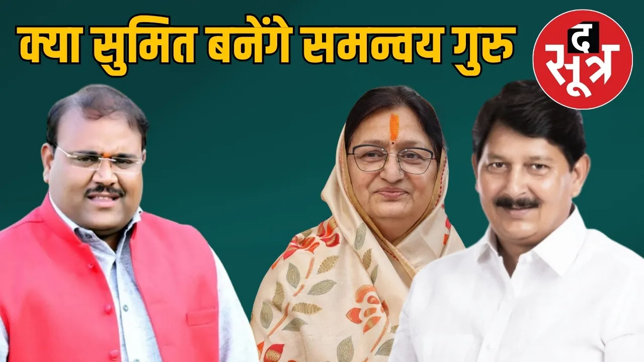 bjp-indore-committee-talmel-sumit-mishra