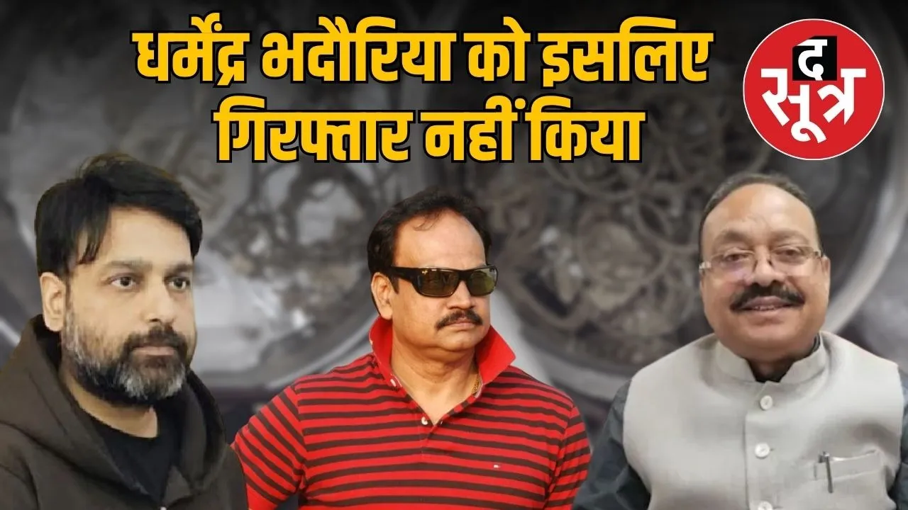 CBI vs Lokayukt indore dharmendra singh bhadoriya and sourabh sharma case