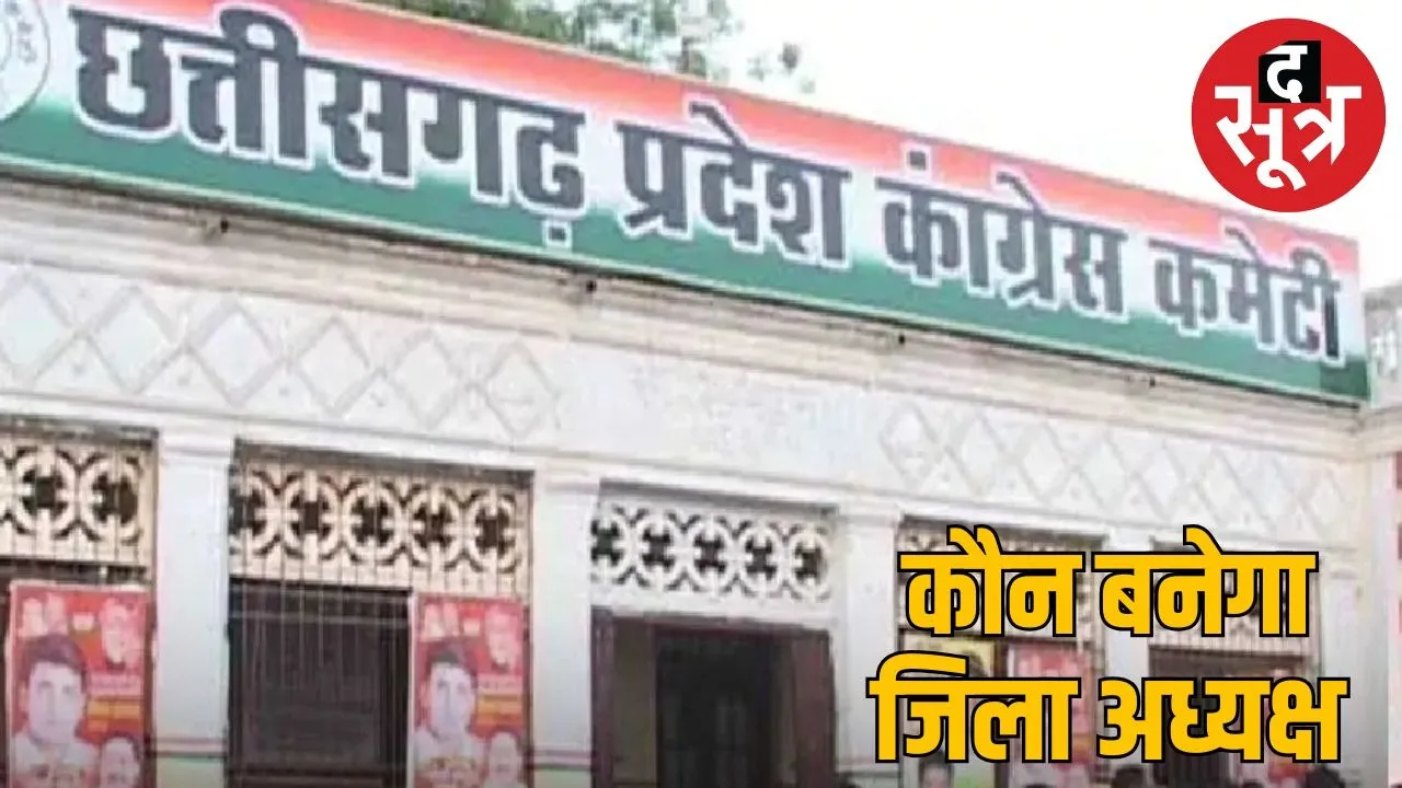 Chattishgarh congress election