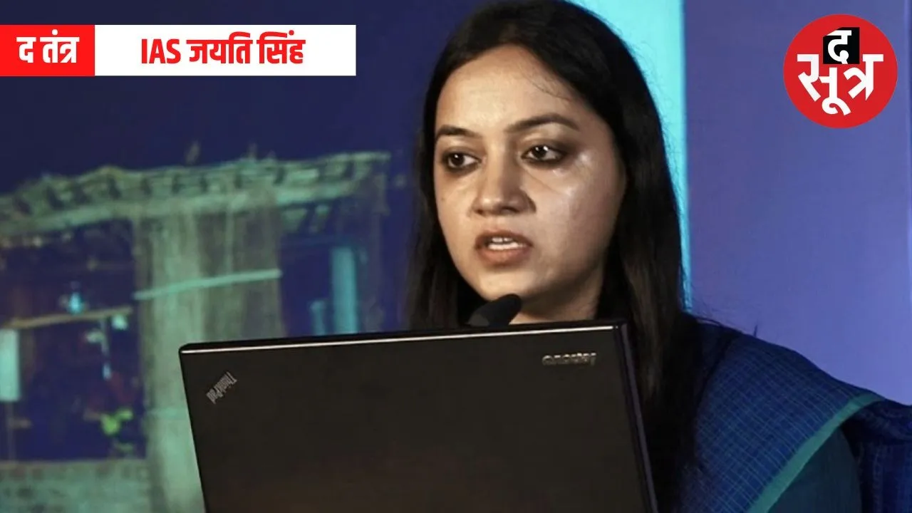 IAS Jayati Singh