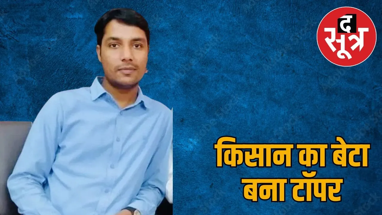 kushal-chaudhary-ras-2023-topper-story