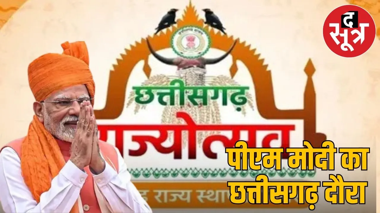 PM modi in Chattishgarh