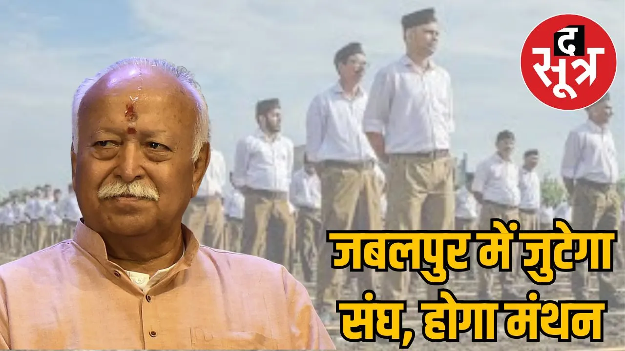 rss-all-india-executive-board-meeting-jabalpur