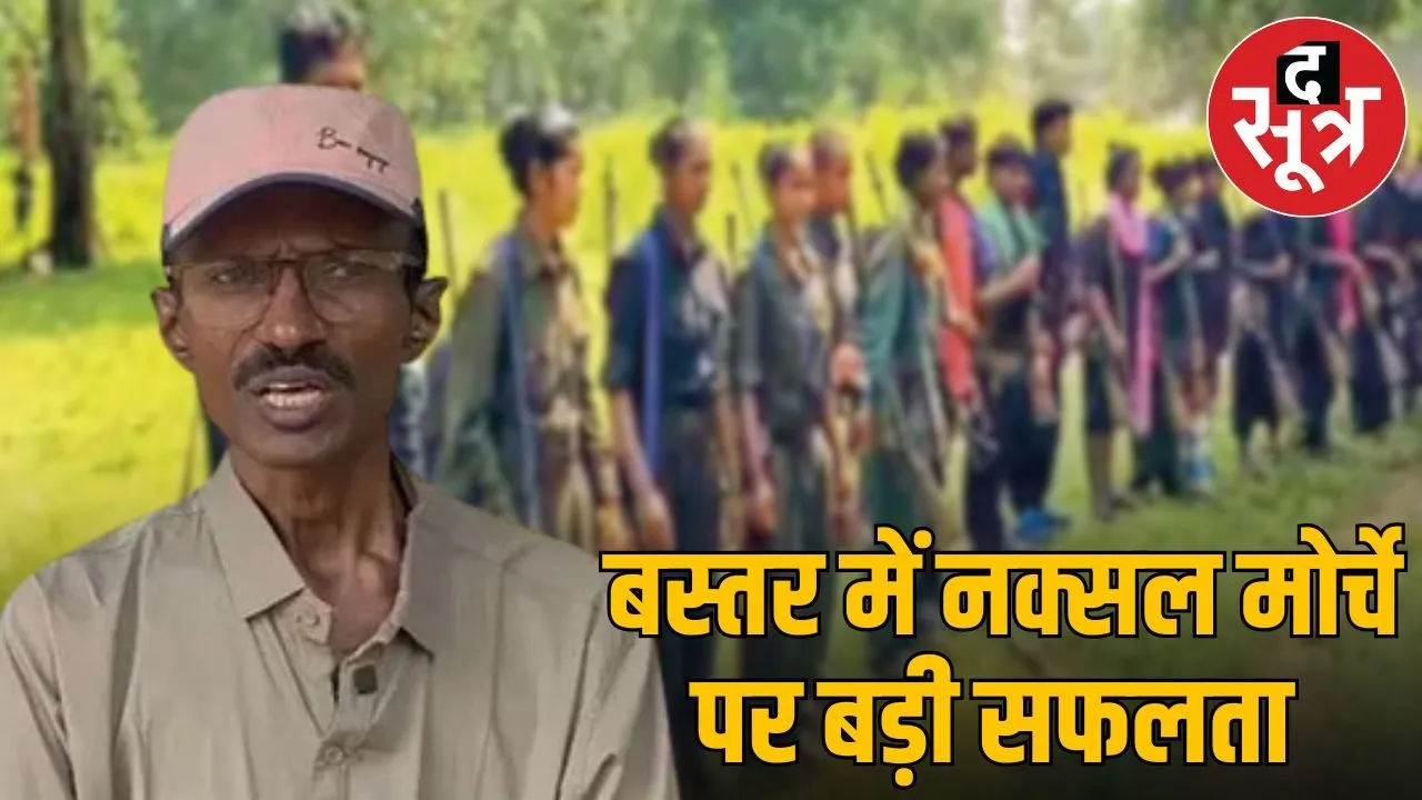 200 naxal surrender today