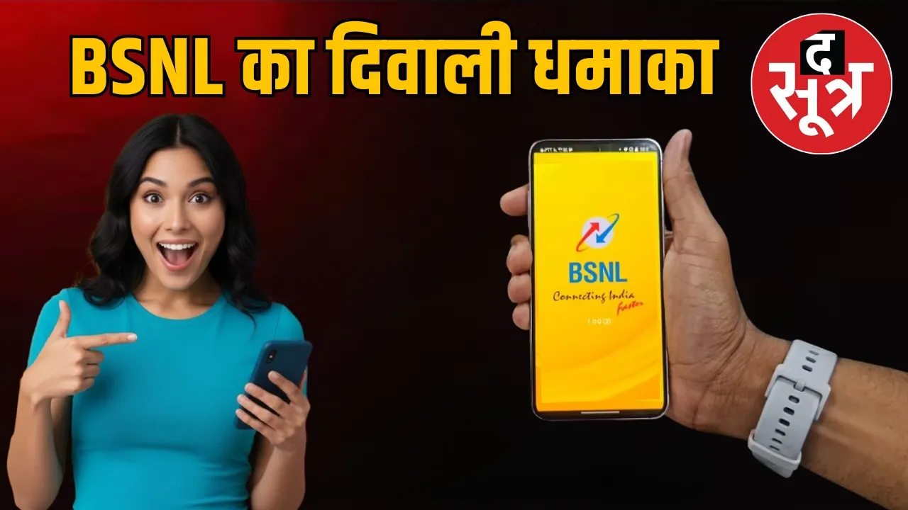 bsnl-diwali-bonanza-4g-offer-how-to-get-new-sim-2025