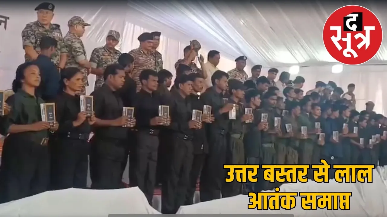 cg-jagdalpur-210-naxalites-surrender-153-weapons-2025 the sootr