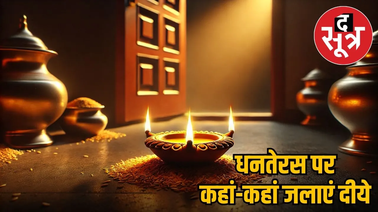 hindu-festivals-2025-dhanteras-deepdan-yam-diya-importance