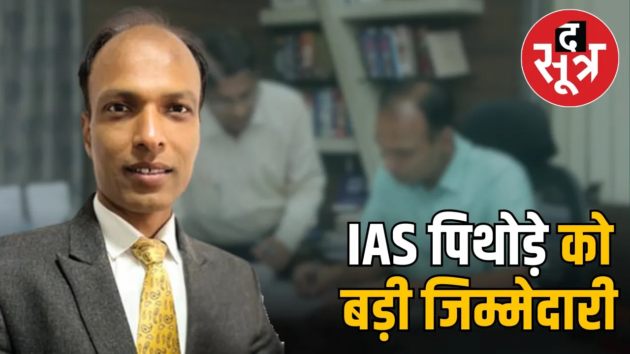 ias-arun-pithode-new-responsibility-air-pollution-delhi-ncr