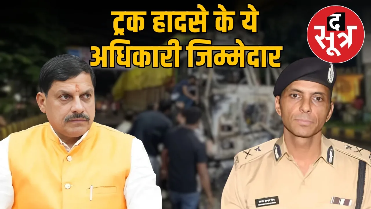 indore-truck-accident-police-6-officials-action-cm-mohan-yadav