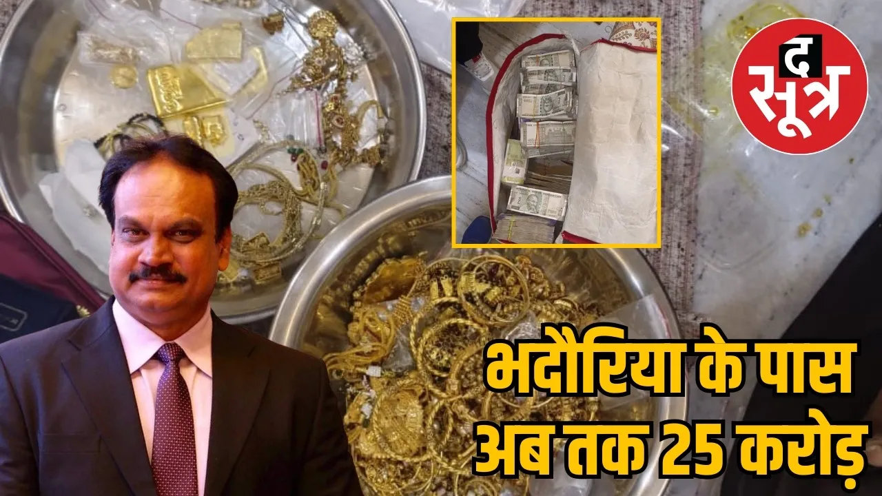 retired excise officer dharmendra bhadouria