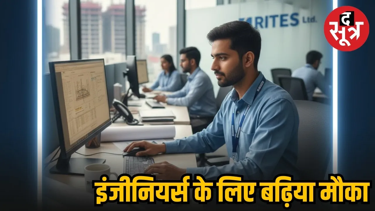 RITES Recruitment for 600 Posts