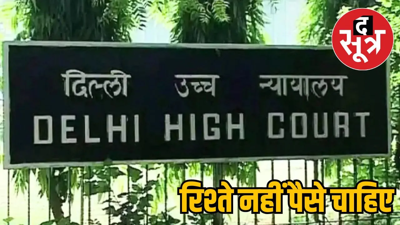 delhi-high-court-alimony