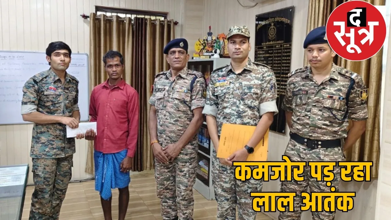 kondagaon-1-lakh-reward-naxal-pilsay-kashyap-surrender the sootr