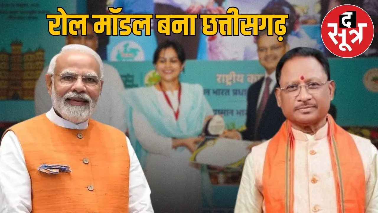chattishgarh got reword
