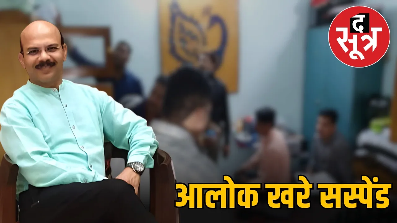 mp-alok-khare-suspension-illegal-assets-100-crore