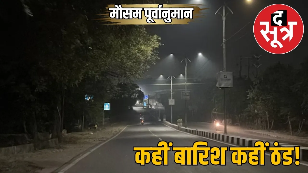 weather-forecast-india-20-october-2025