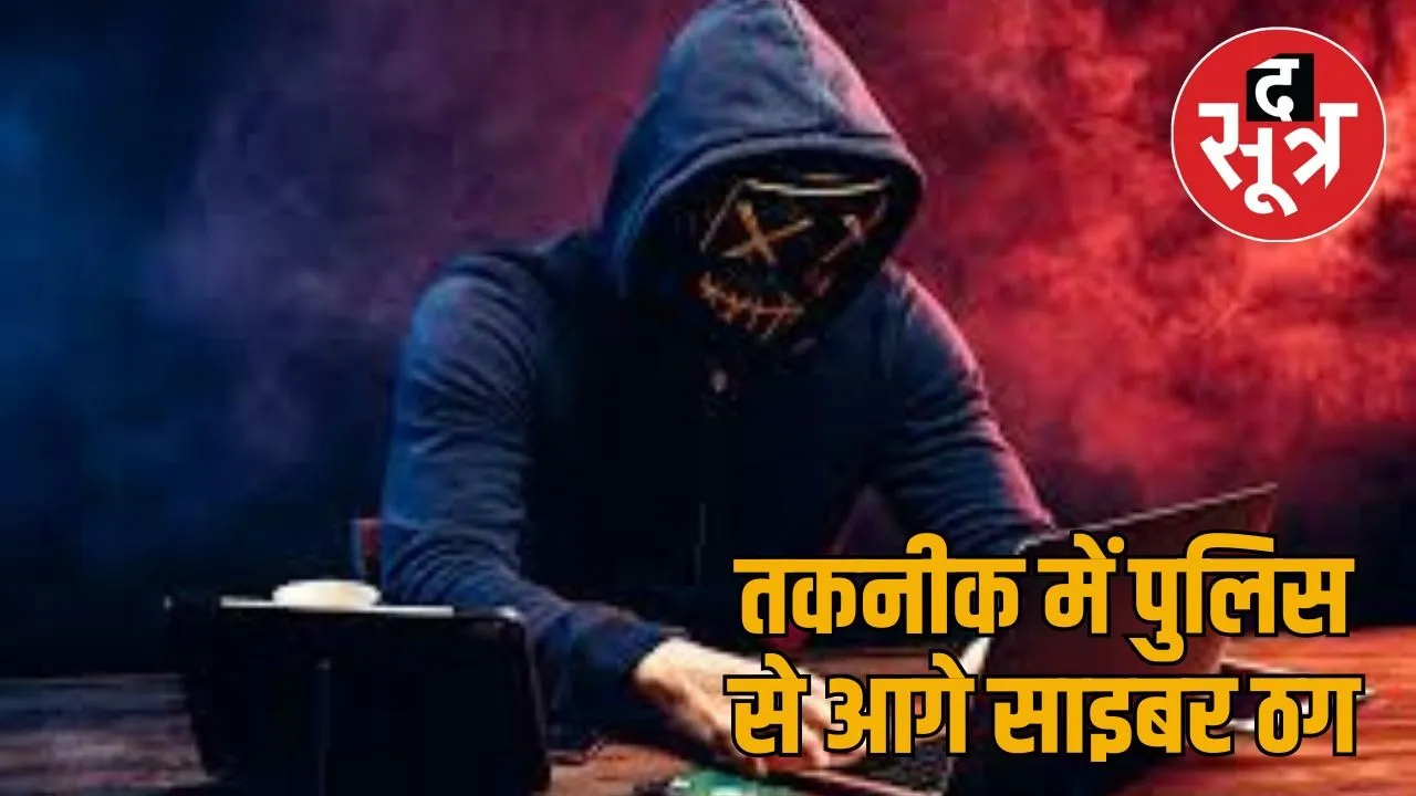 cyber fraud