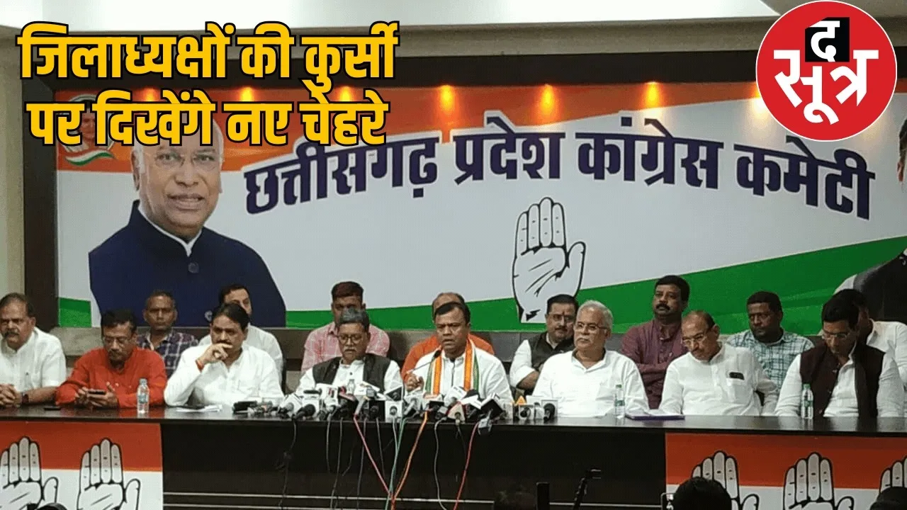 cg congress new district presidents udaypur formula 2025 the sootr