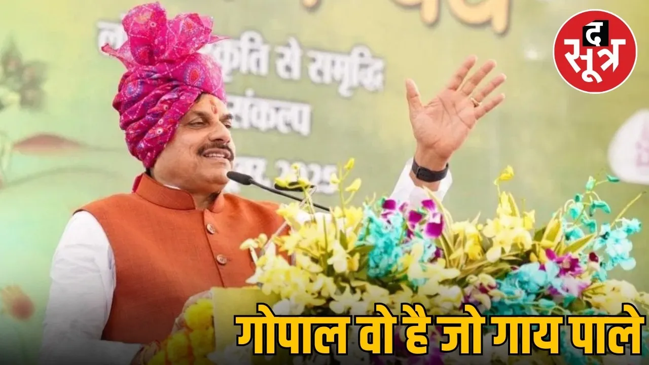 CM Mohan Yadav (5)