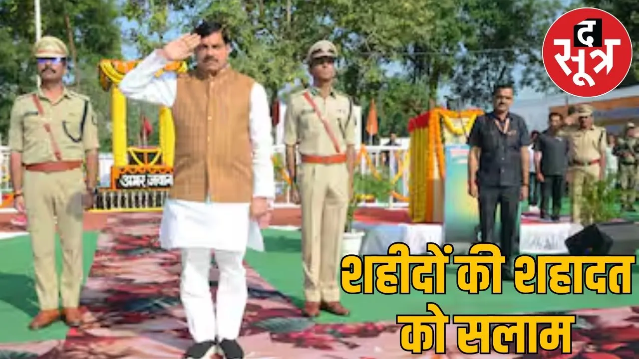 Cm mohan yadav in lal pared ground