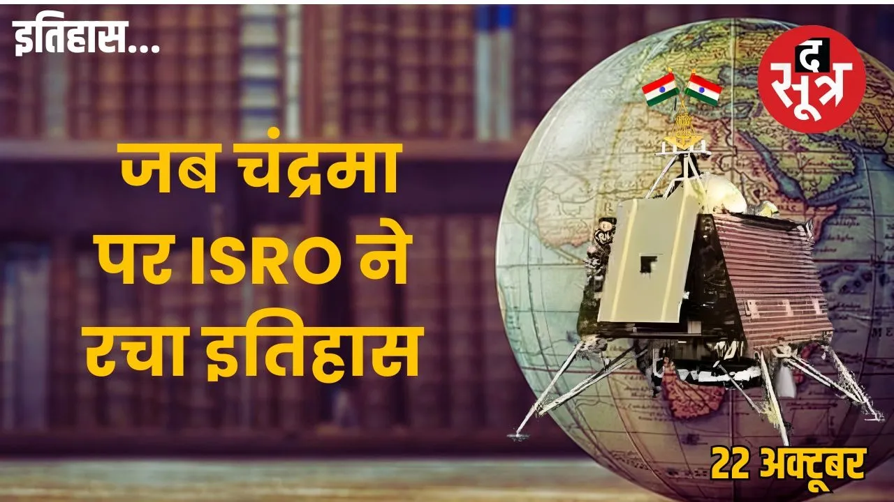 ISRO 2008