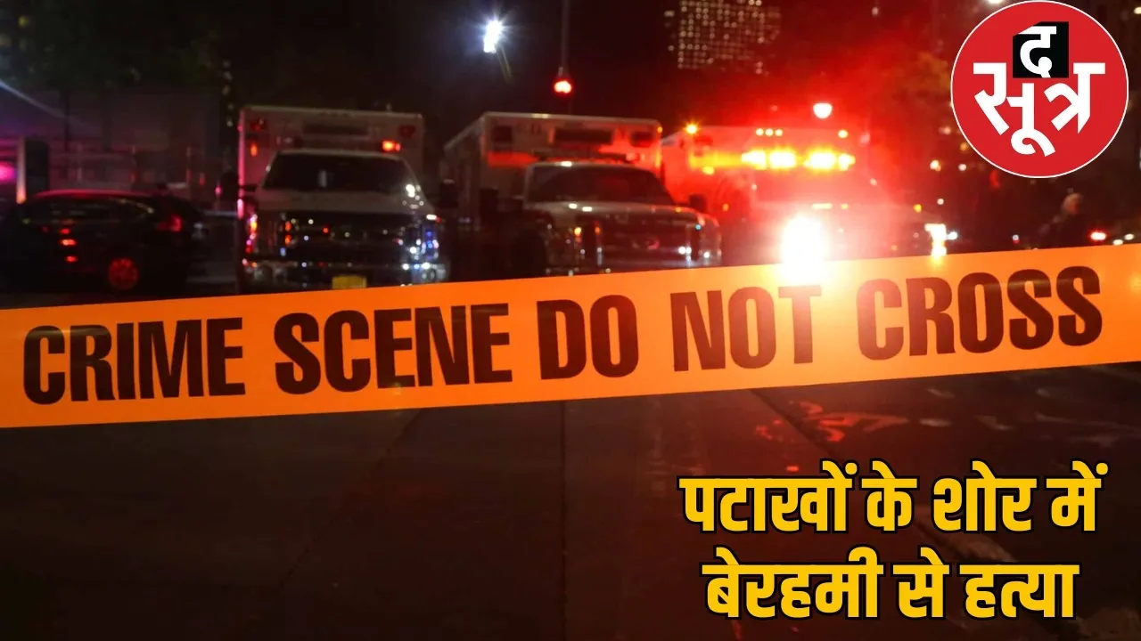 janjgir-champa-kotmisonar-man-murder-diwali-night the sootr