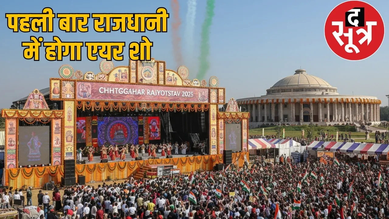 cg-rajyotsav-2025-pm-modi-airshow-digital-museum the sootr