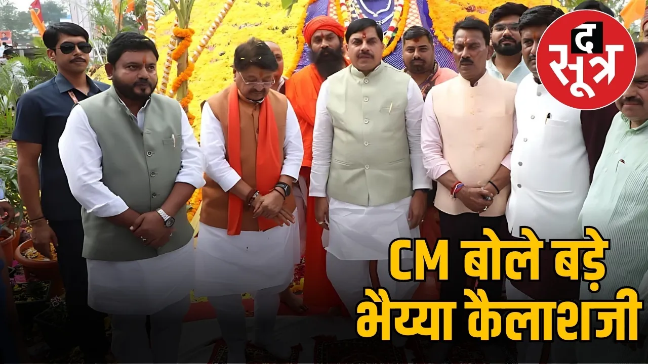 indore-cm-mohan-yadav-calls-minister-kailash-vijayvargiya-bhaisahab-govardhan-puja