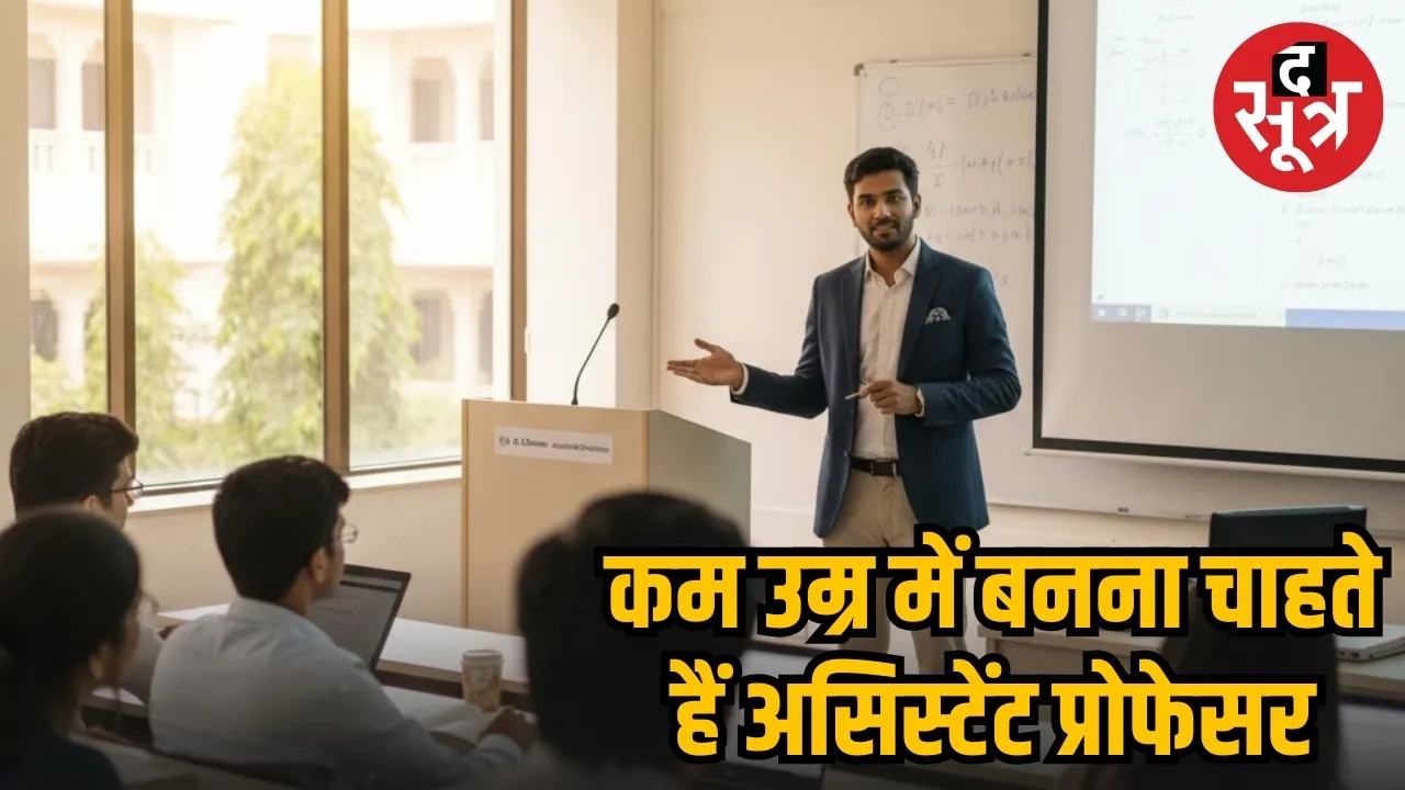 nsut faculty recruitment 2025 assistant-professor