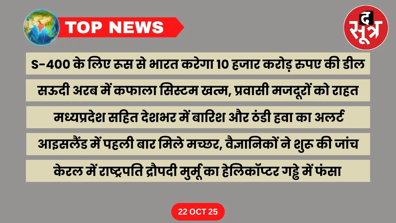 thesootr-top-news-22-october