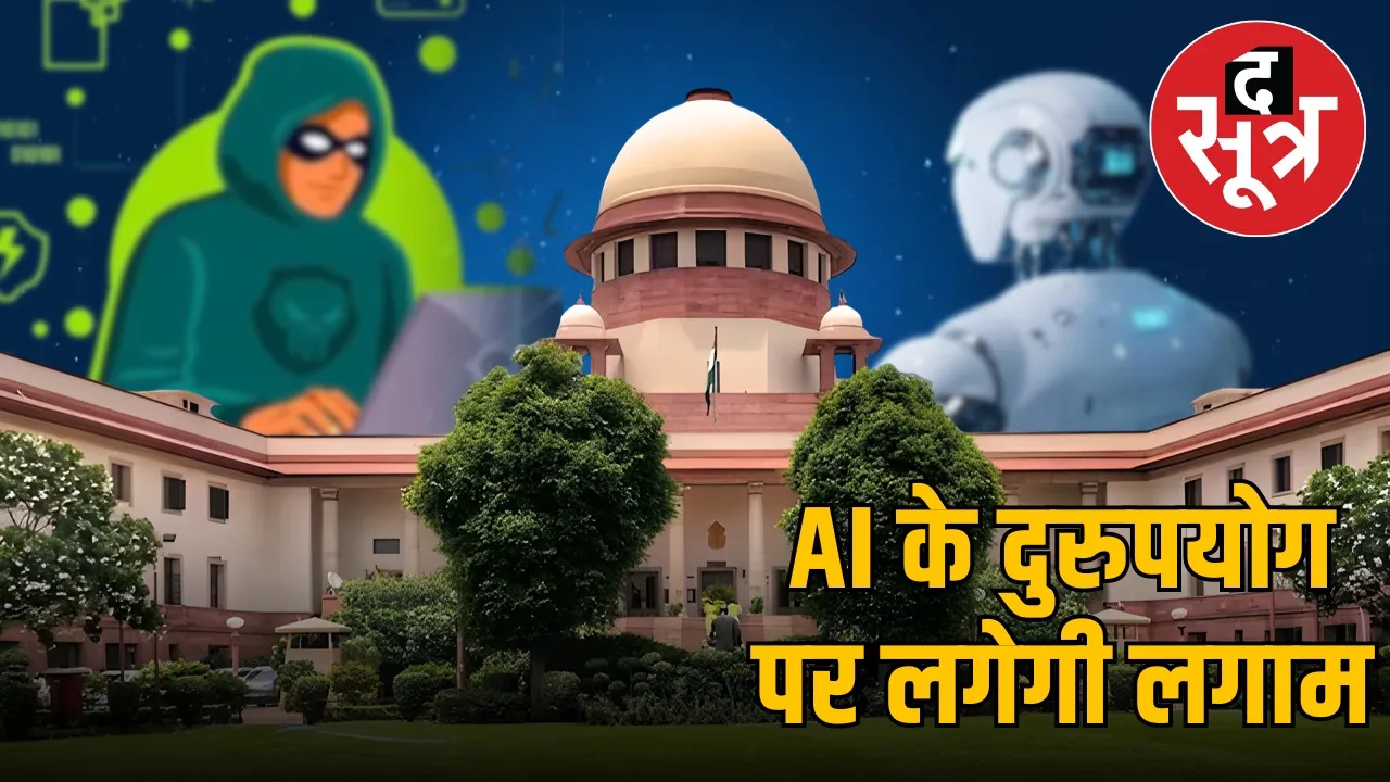 artificial-intelligence-control-deepfake-india-petition-filed-sc